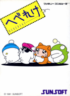 迷糊蛋
