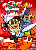 天才小厨师