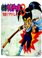 快杰洋枪3
