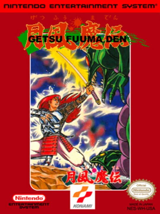 月风魔传中文hack