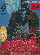 金刚2代