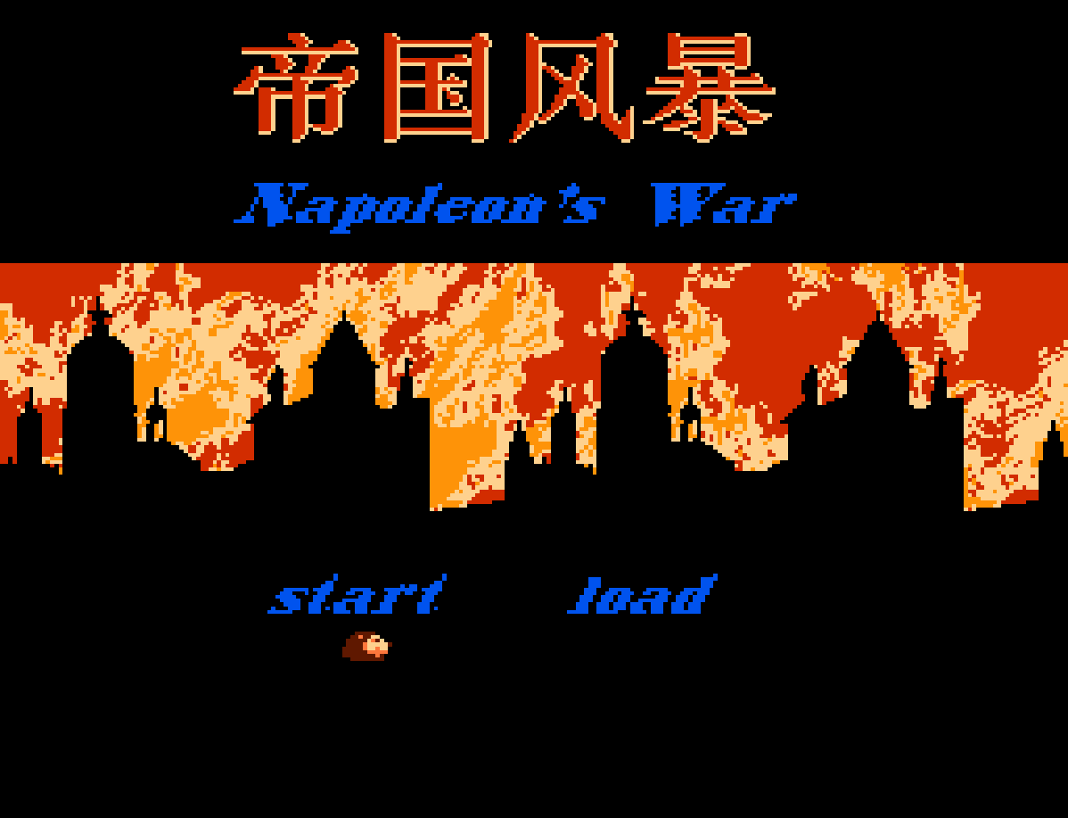 帝国风暴
