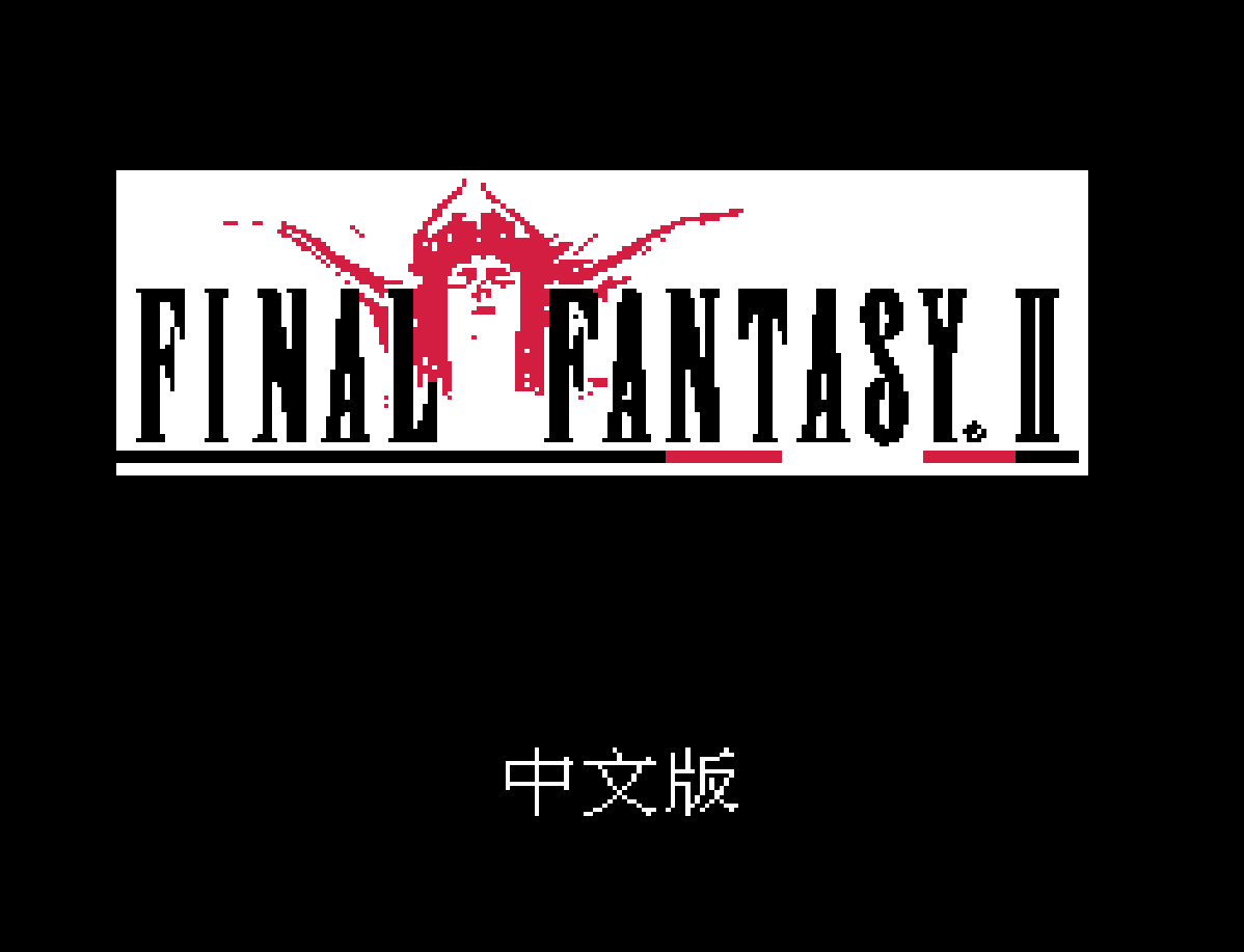 最终幻想2标题修正版