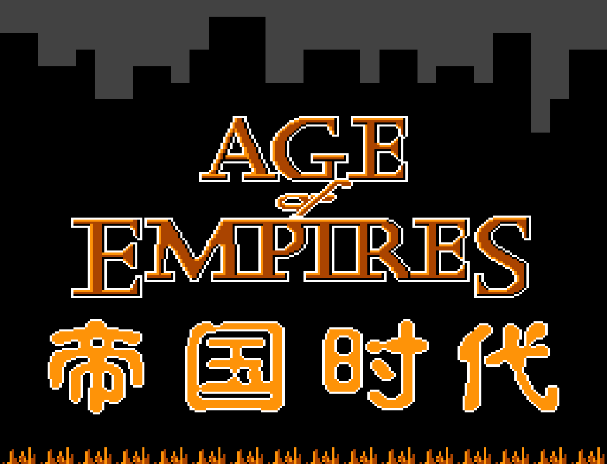 最终幻想2（帝国时代）