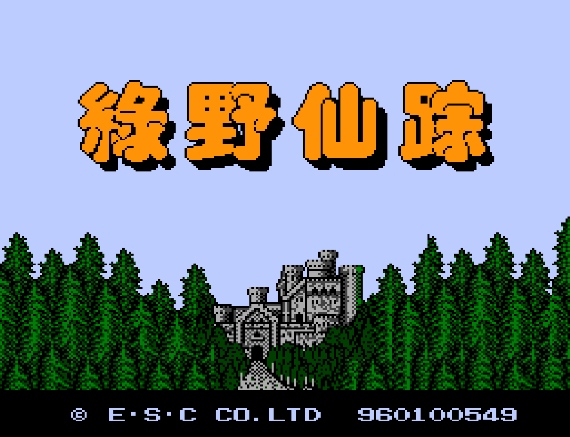 绿野仙踪
