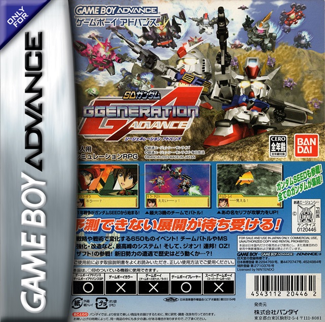 SD高达 G世纪
