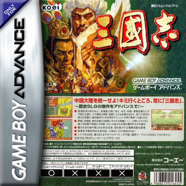三国志