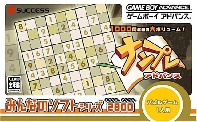 数独