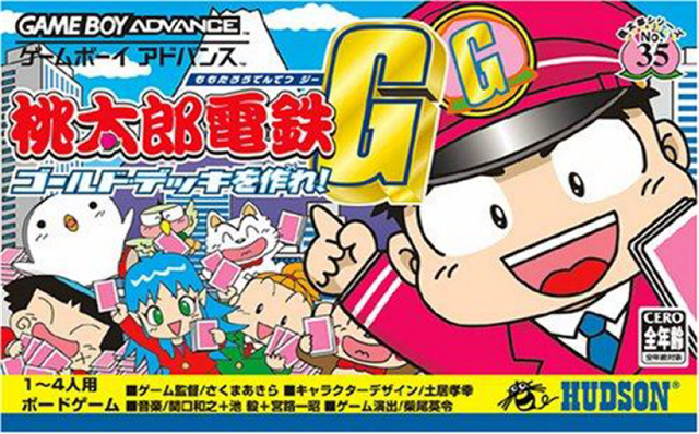 桃太郎电铁G