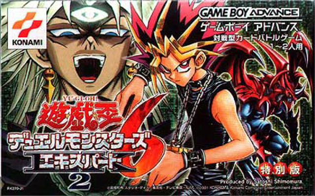 游戏王! 怪兽决斗EX2