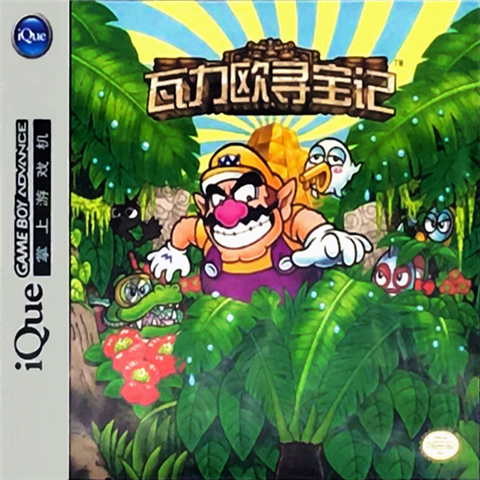 瓦里奥世界