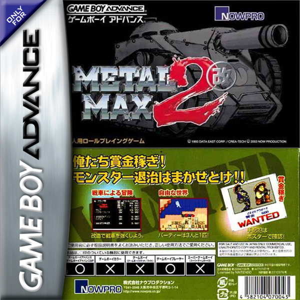 重装机兵2 改