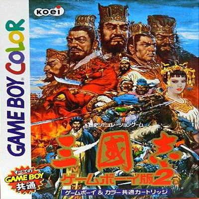 三国志