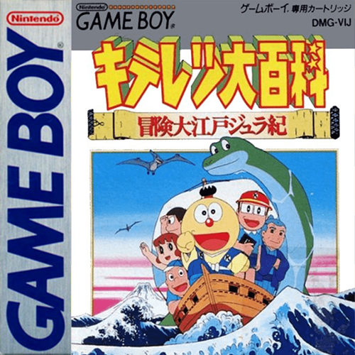 奇天烈大百科