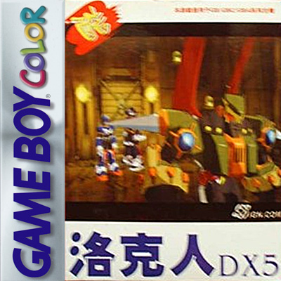 洛克人X5