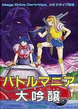 战斗玛利亚
