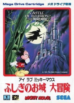 米老鼠幻影城堡
