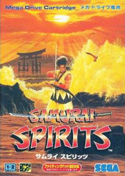  侍魂
