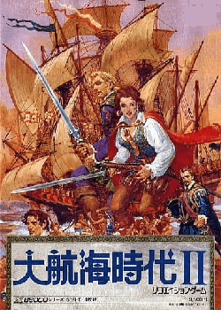  大航海时代2
