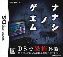 七日死 