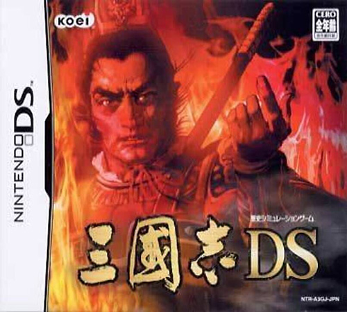 三国志1 