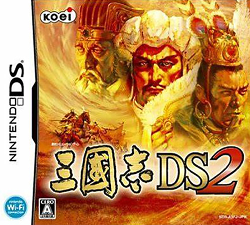 三国志2 