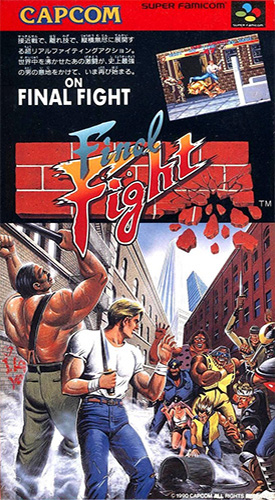 快打旋风1