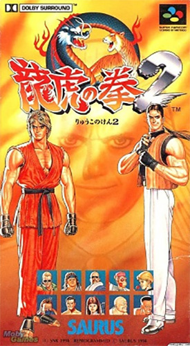 龙虎之拳2