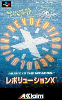 STG X革命