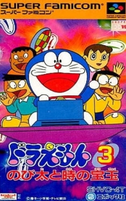 STG 哆啦A梦3