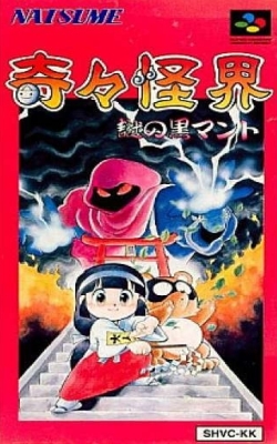 STG 奇奇怪界1