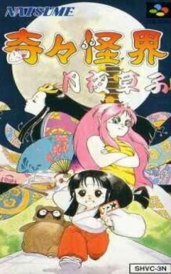 STG 奇奇怪界2