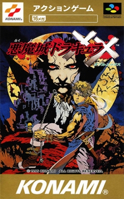 ACT 恶魔城XX