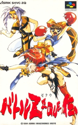 FTG 斗姬传