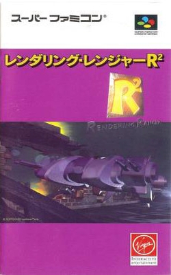 STG 未来骑警R2