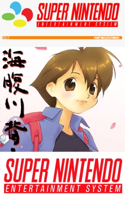 PUZ 海腹川背