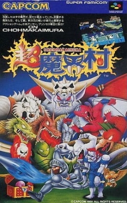 STG 超魔界村