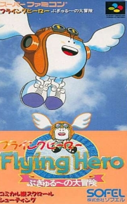 FLY 飞行英雄