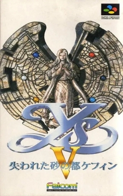 RPG 伊苏5