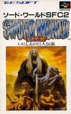 RPG 剑王之王2