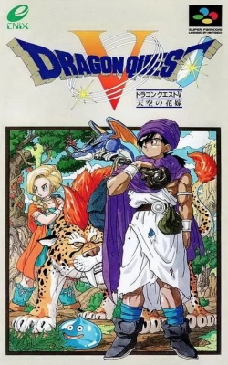 RPG 勇者斗恶龙5
