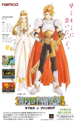 RPG 幻想传说