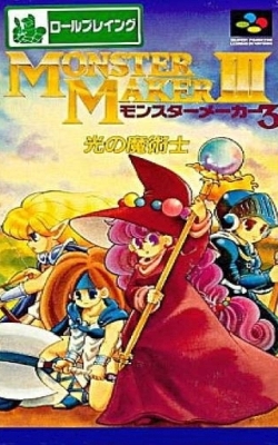 RPG 怪兽制造厂3