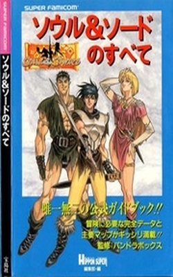 RPG 灵剑传说