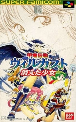 RPG 甲龙传说