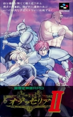 RPG 神圣纪2