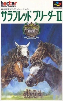 AVG 育马物语2