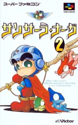 RPG 育龙战记2