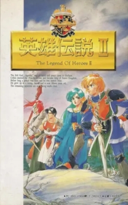 RPG 英雄传说2