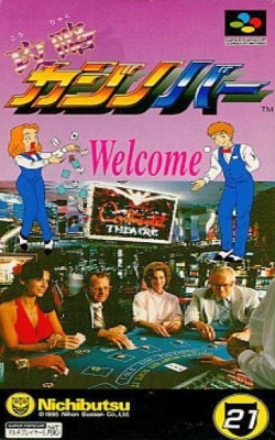 PUZ 赌城大攻略